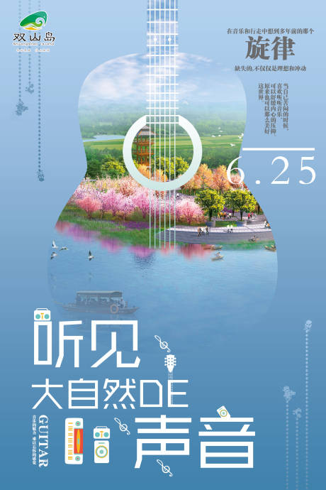 源文件下载【帐篷音乐节海报】编号：29940004338678123