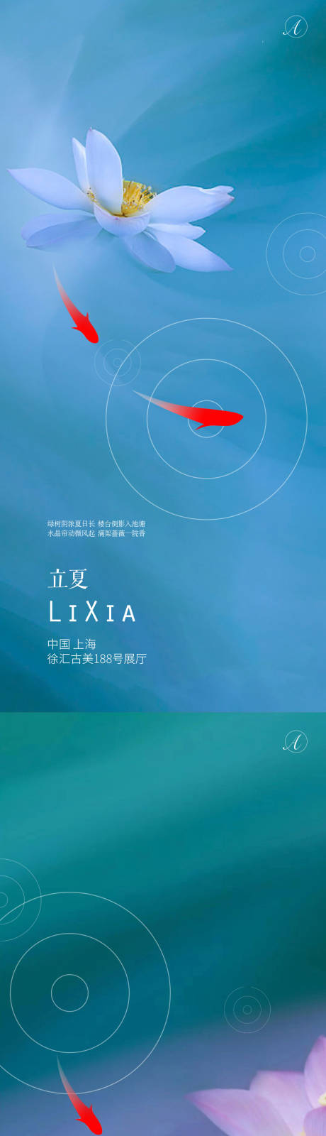 源文件下载【立夏节气秀稿】编号：17960004487238727
