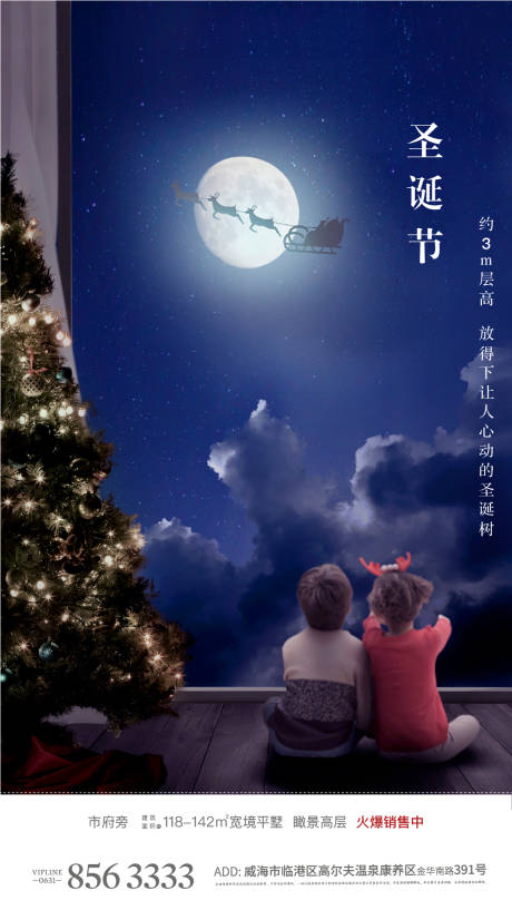 编号：20210415000922156【享设计】源文件下载-圣诞节海报