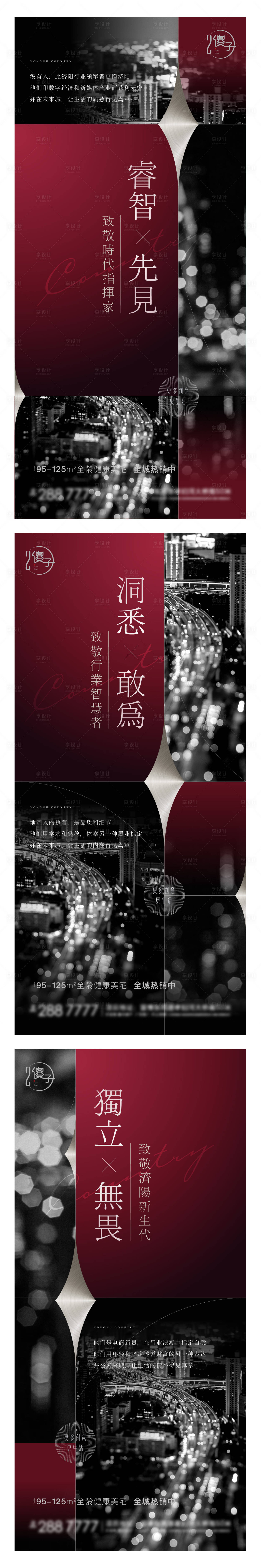 源文件下載【享設計】搜索編號：46640004164324418【價值點系列】