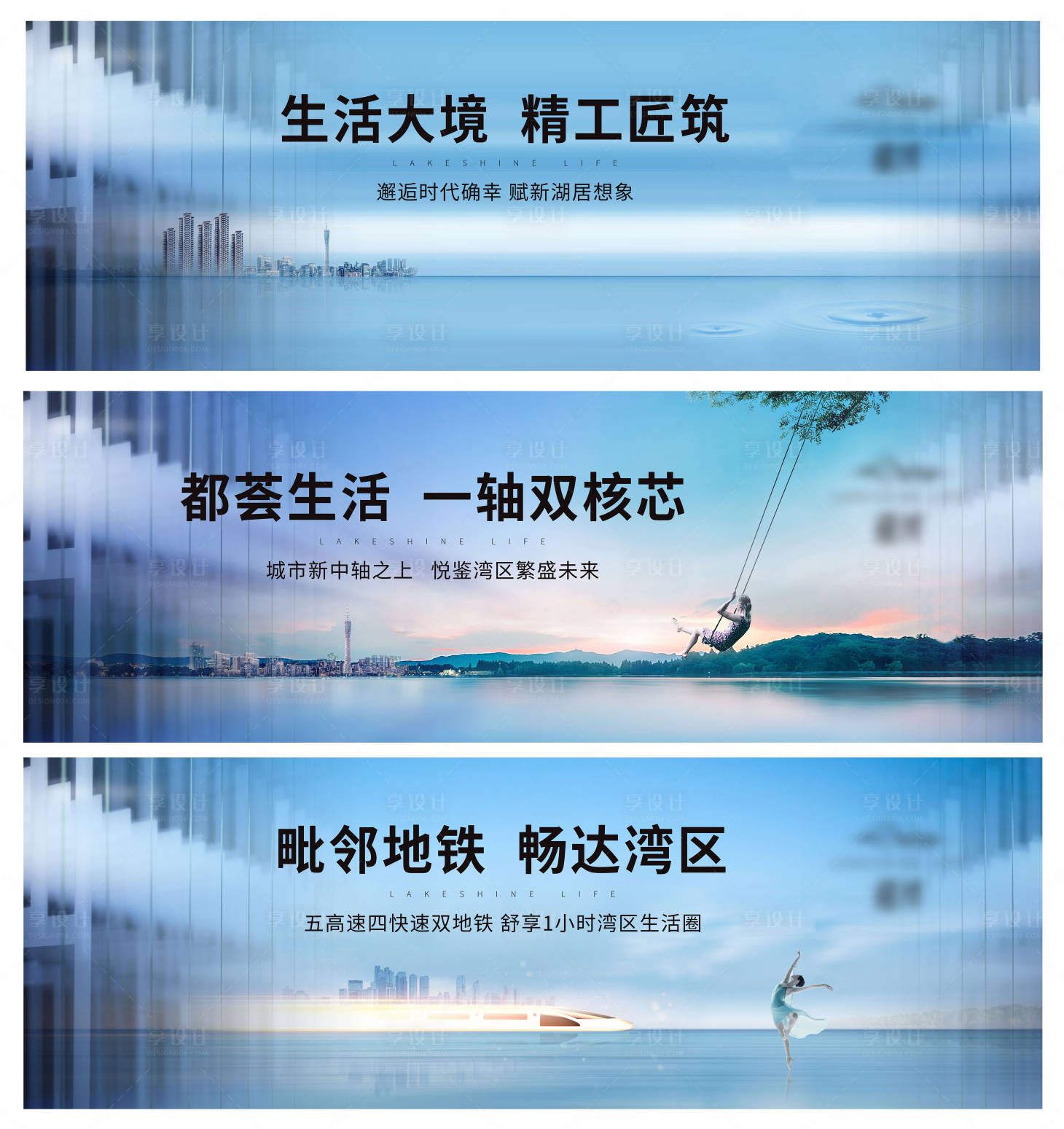 源文件下载【湾区价值点海报】编号：41840004333669251