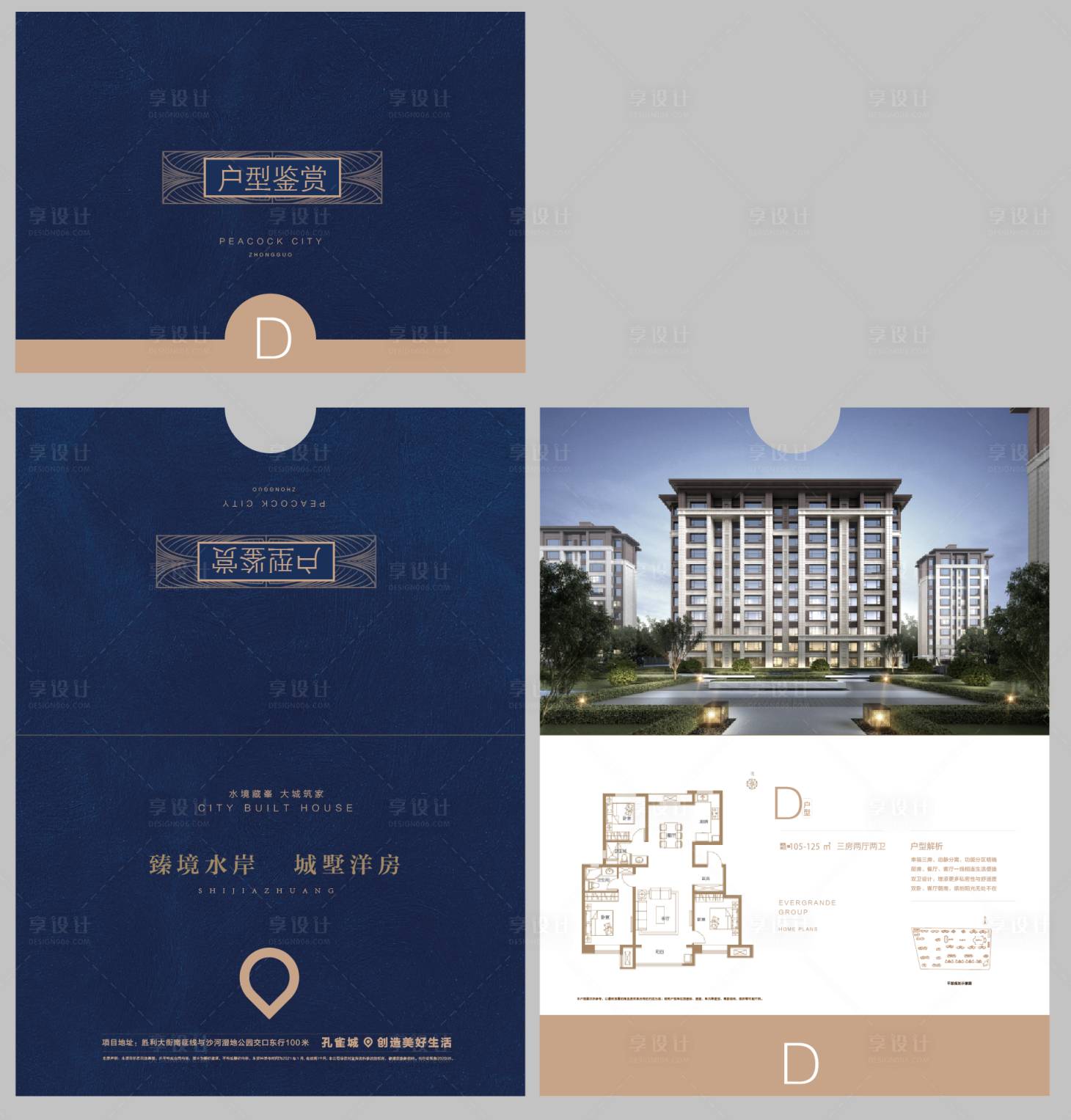 源文件下載【享設(shè)計(jì)】搜索編號(hào)：28060004324828433【房地產(chǎn)戶型二折頁】
