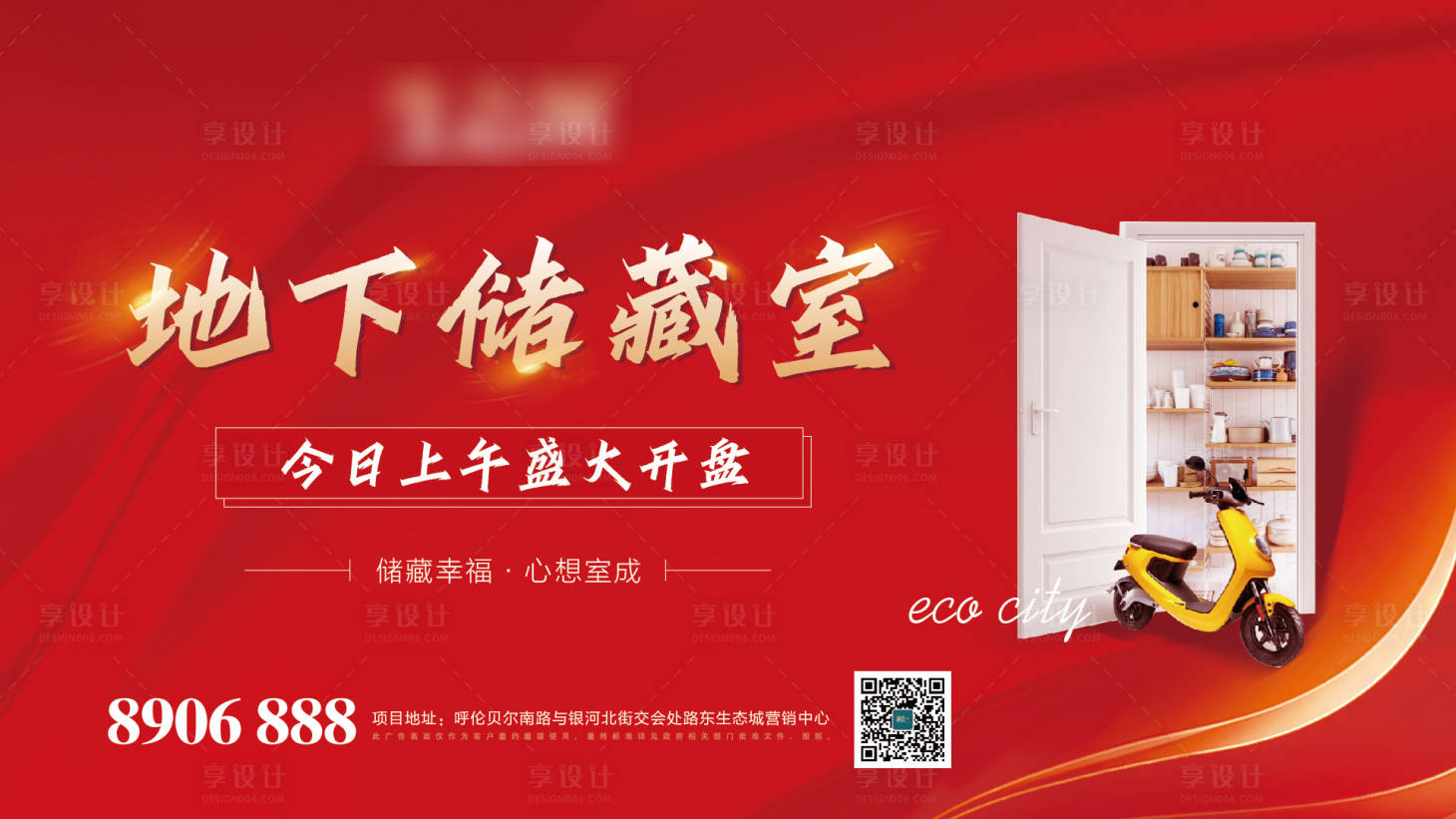 源文件下载【储藏间开盘】编号：77880004098929766