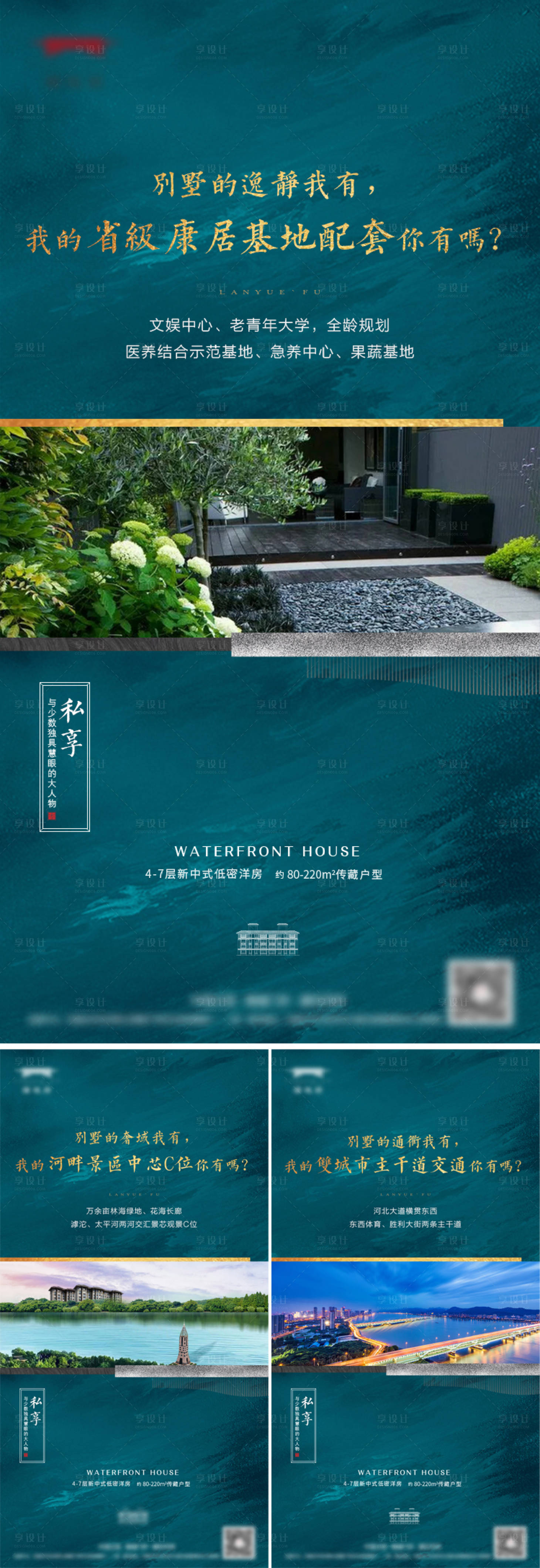 源文件下載【房地產(chǎn)景觀價值點(diǎn)海報】編號：64970004285702521