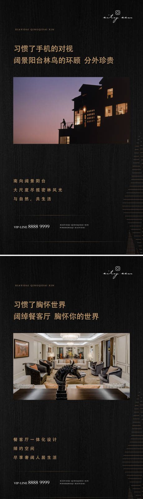 源文件下载【地产洋房价值点系列海报】编号：87200004213938731