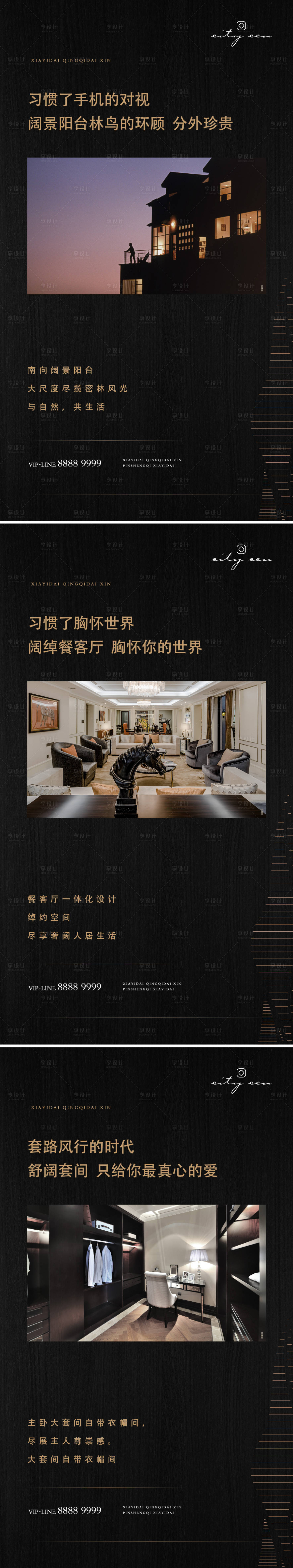 源文件下載【地產洋房價值點系列海報】編號：87200004213938731
