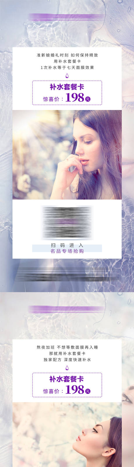 源文件下載【補水套餐卡】編號：13100004304927778