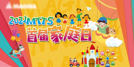 源文件下载【家庭日KV】编号：91960004172411961