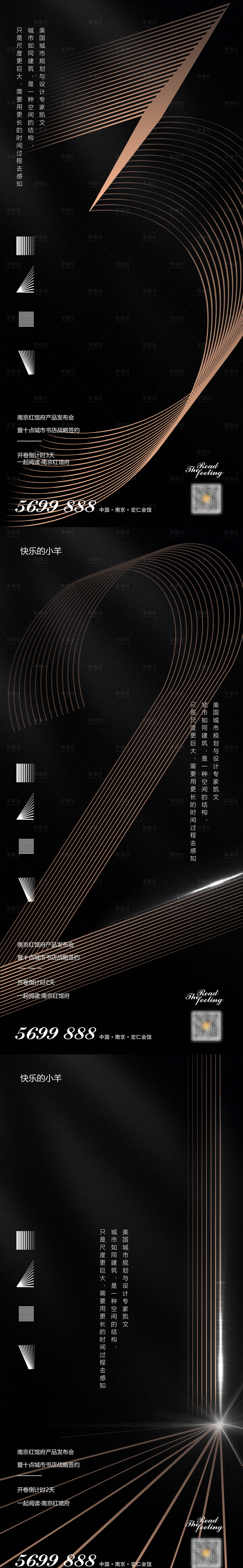源文件下载【黑金倒计时海报】编号：36490004137187904