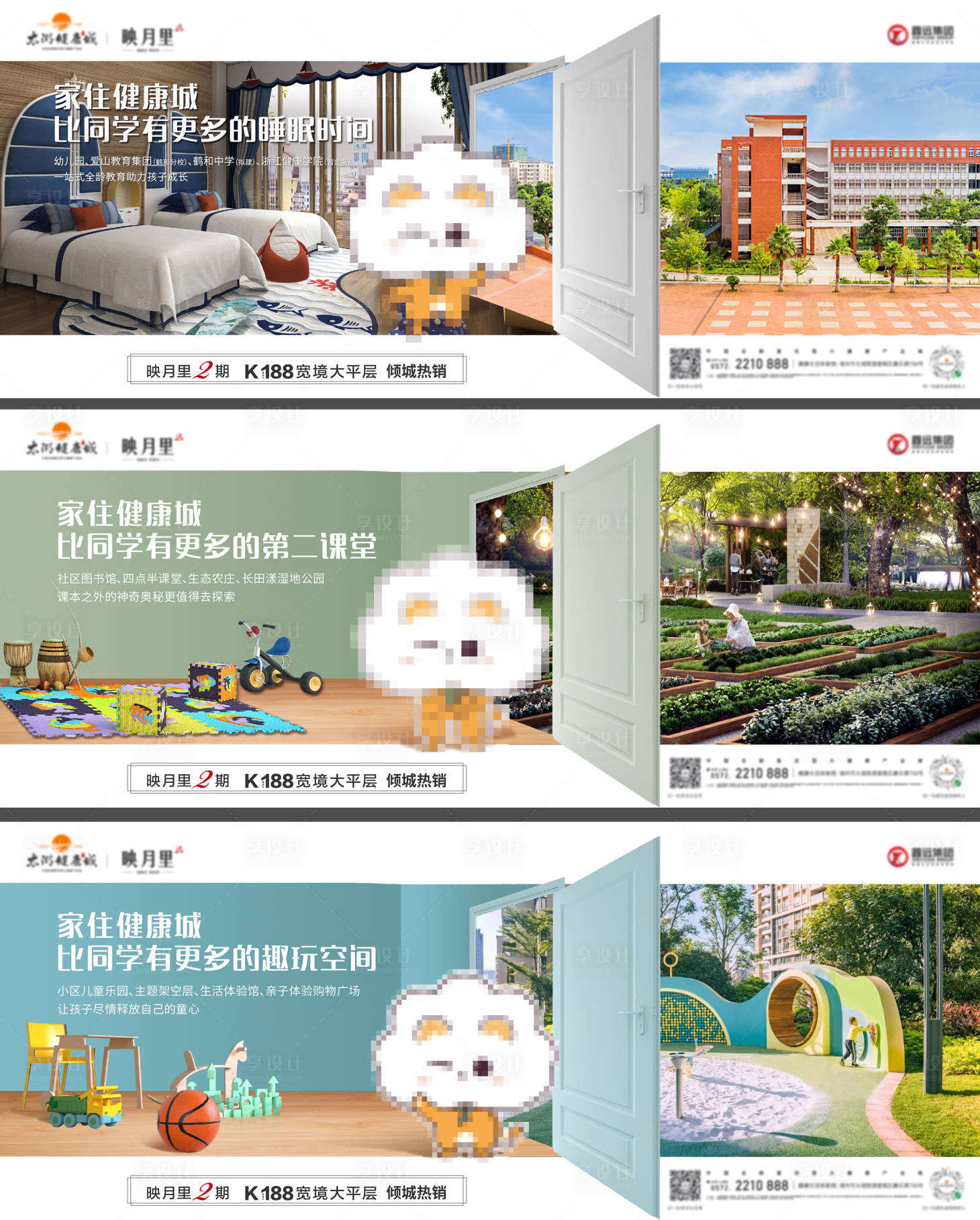 源文件下载【地产价值点系列海报展板】编号：39190004284701340