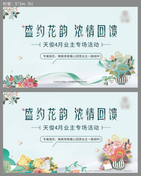 源文件下载【享设计】搜索编号：33860004247277469【地产业主插画活动桁架】