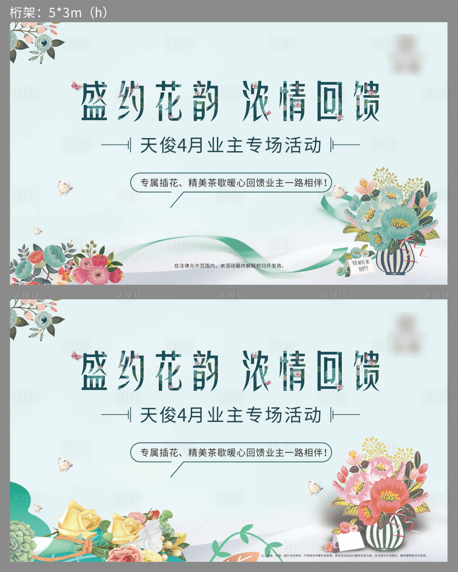 源文件下载【享设计】搜索编号：33860004247277469【地产业主插画活动桁架】