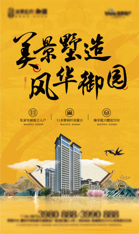 源文件下载【享设计】搜索编号：23390004481509885【地产灯箱主画面】