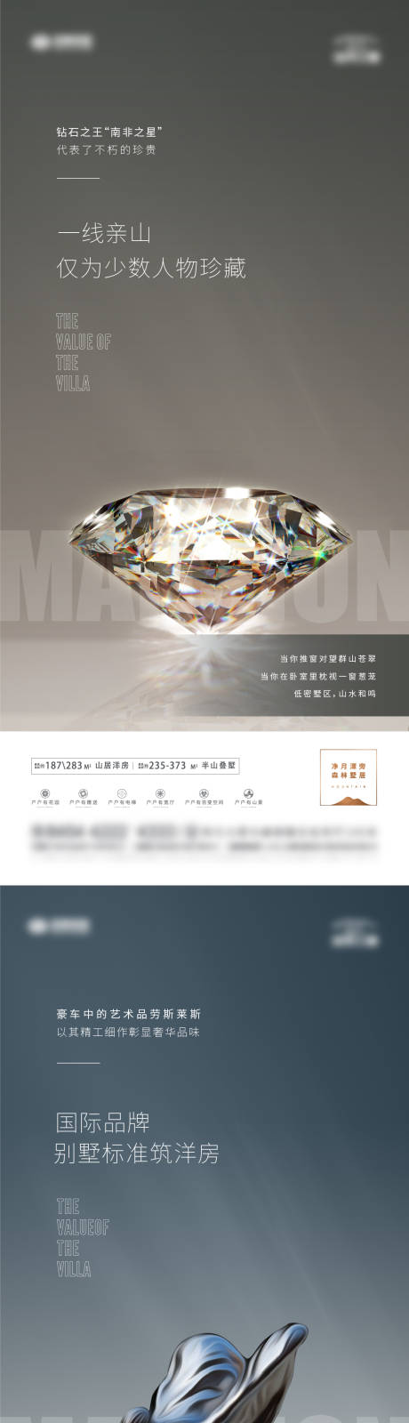 源文件下载【享设计】搜索编号：94290004146112049【高端叠墅系列稿】