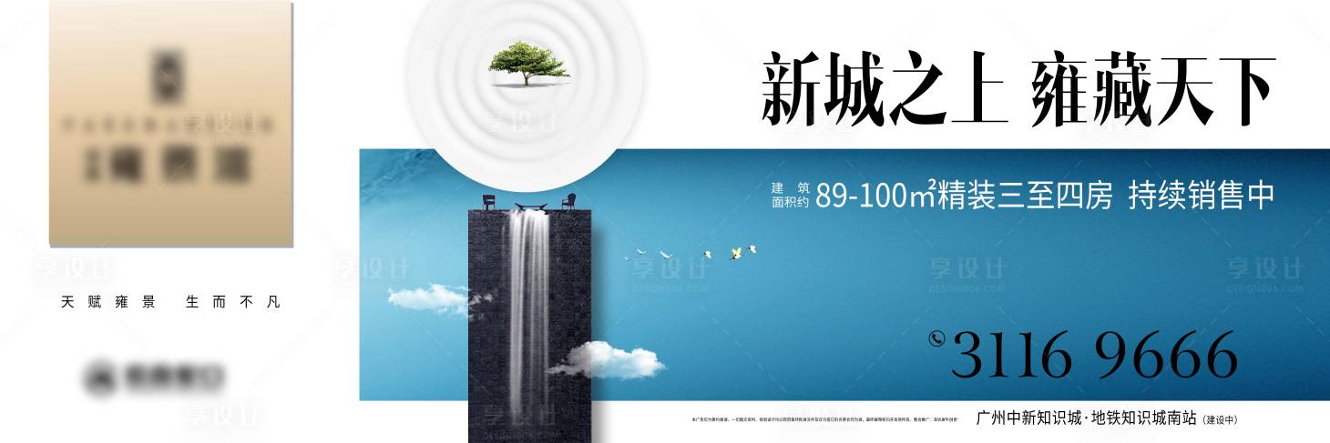 源文件下載【享設(shè)計(jì)】搜索編號(hào)：91430004448457591【地產(chǎn)中式畫面】