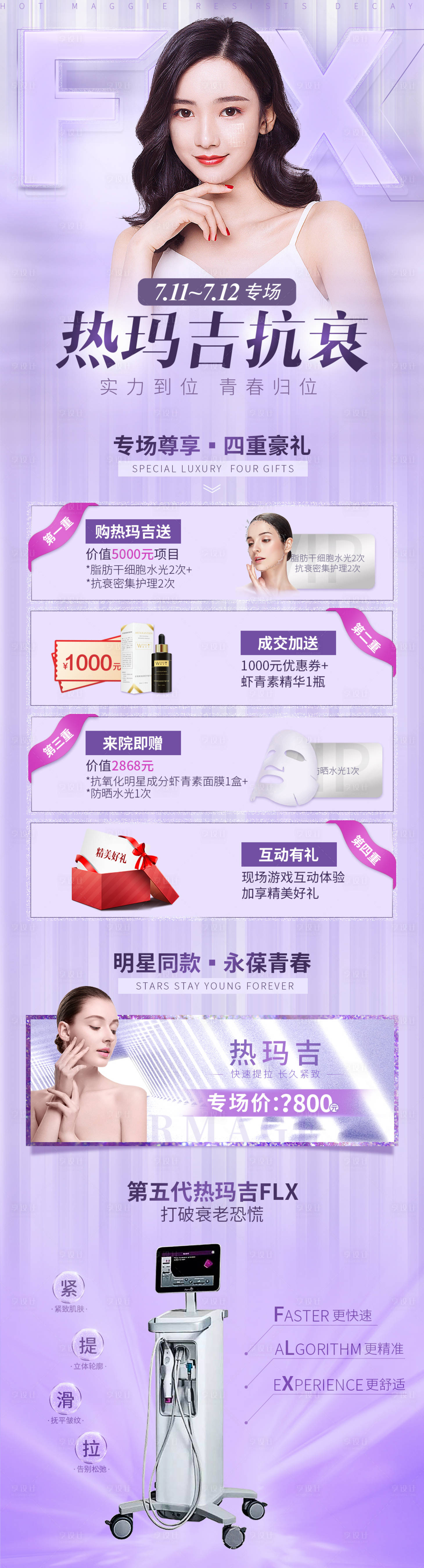 源文件下載【熱瑪吉朋友圈】編號：86710004101835426