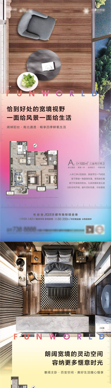 源文件下载【户型价值点海报】编号：96040004131936932