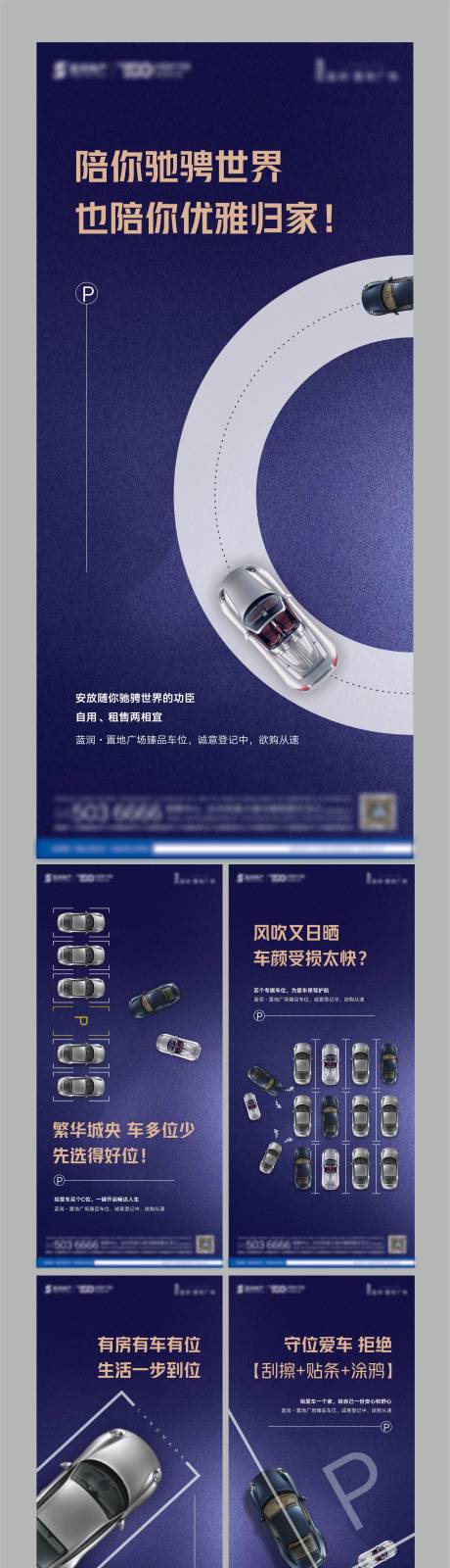 源文件下载【车位单图 】编号：20030004376016914