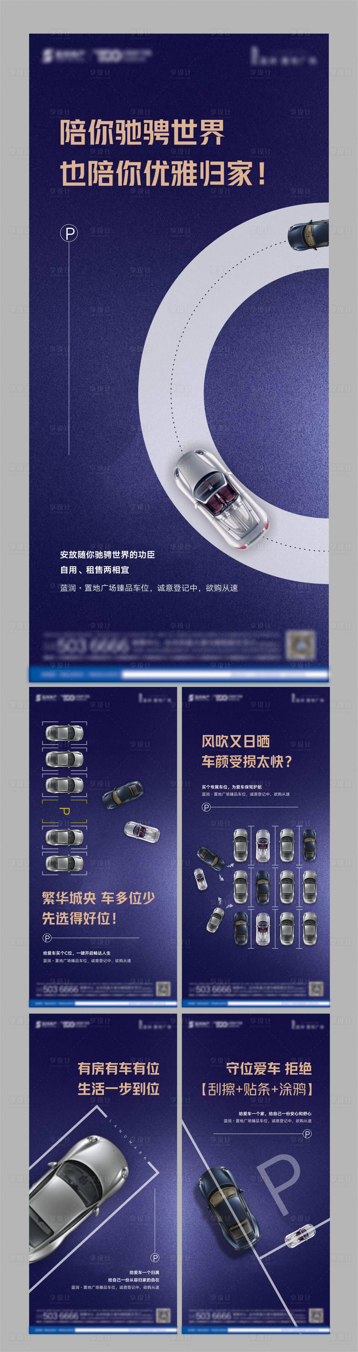 源文件下载【车位单图 】编号：20030004376016914