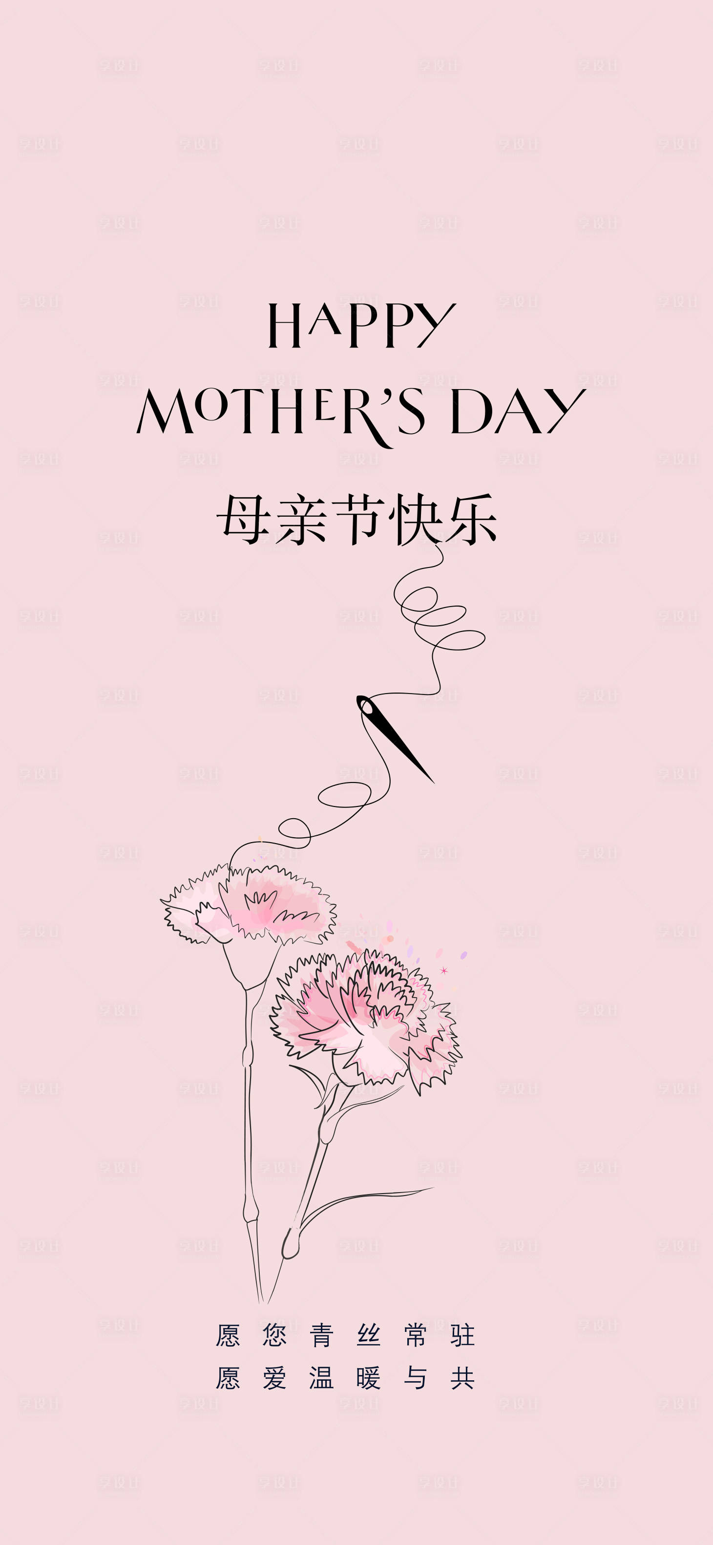 源文件下載【享設計】搜索編號：26050004498462215【母親節海報】