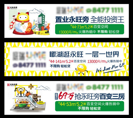 源文件下載【地產百變空間價值點系列海報】編號：65290004253751502