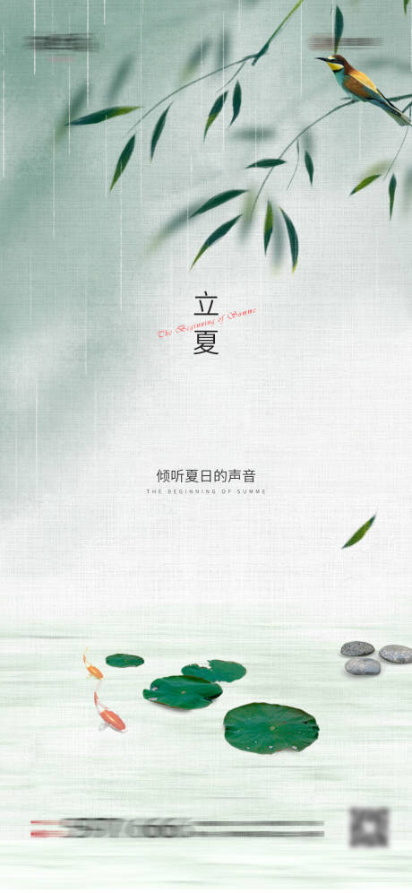 源文件下载【立夏节气移动端海报】编号：20210409121443208