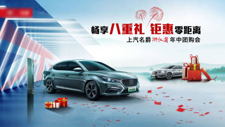 源文件下载【汽车钜惠海报】编号：36090004170862667