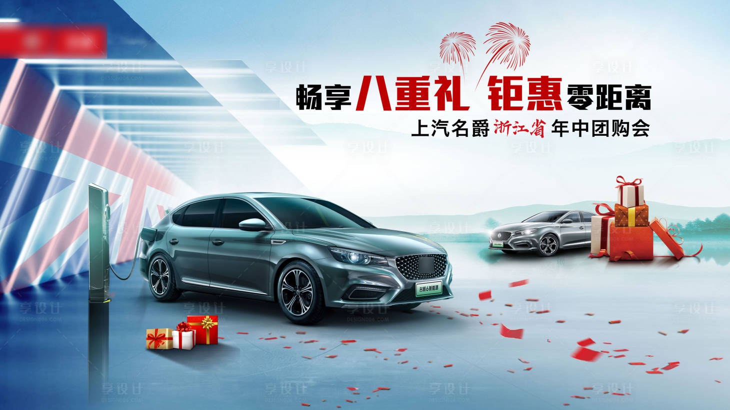 源文件下載【享設計】搜索編號：36090004170862667【汽車鉅惠海報】
