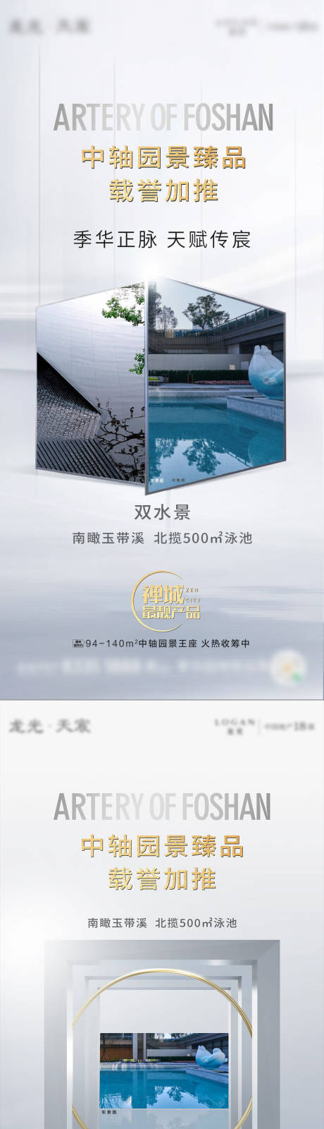 源文件下载【享设计】搜索编号：38440004288694045【地产加推价值点系列海报】