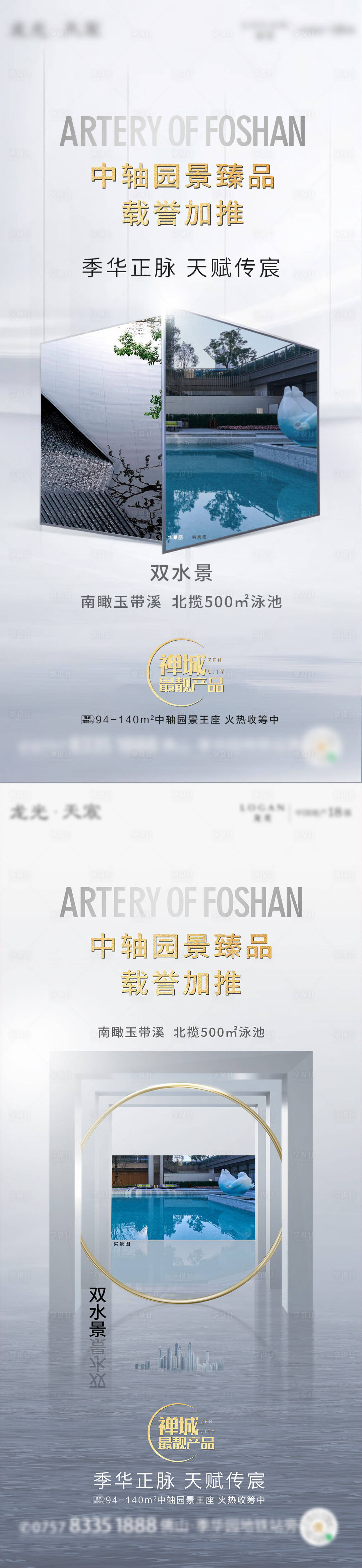 源文件下载【享设计】搜索编号：38440004288694045【地产加推价值点系列海报】