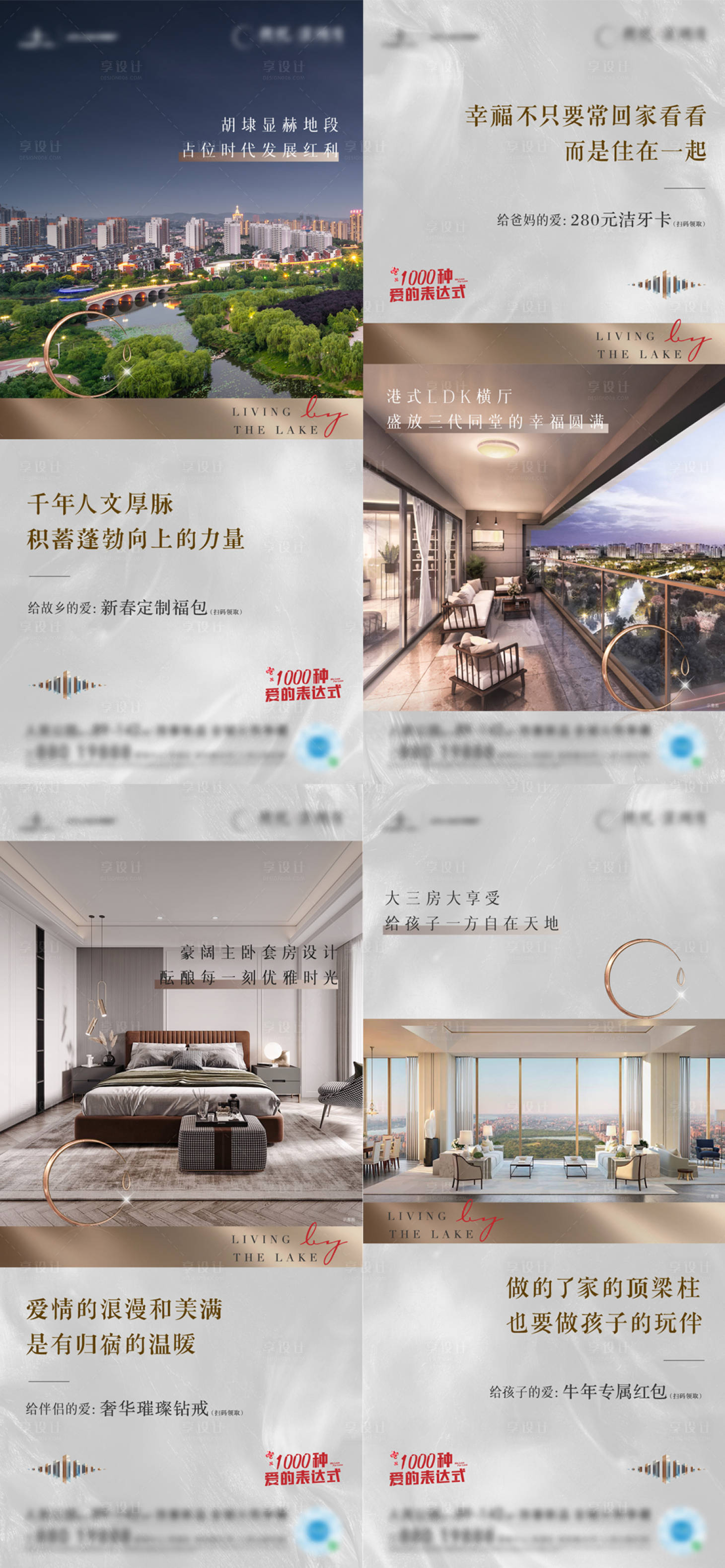源文件下載【享設計】搜索編號：87600004375018054【1000種愛的表達價值系列刷屏】
