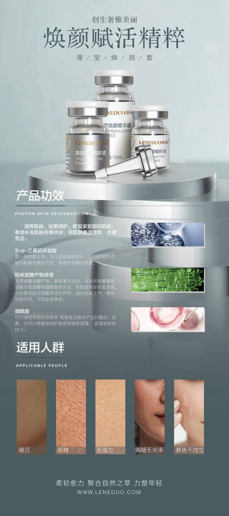 源文件下载【护肤品产品海报】编号：70040004390981800