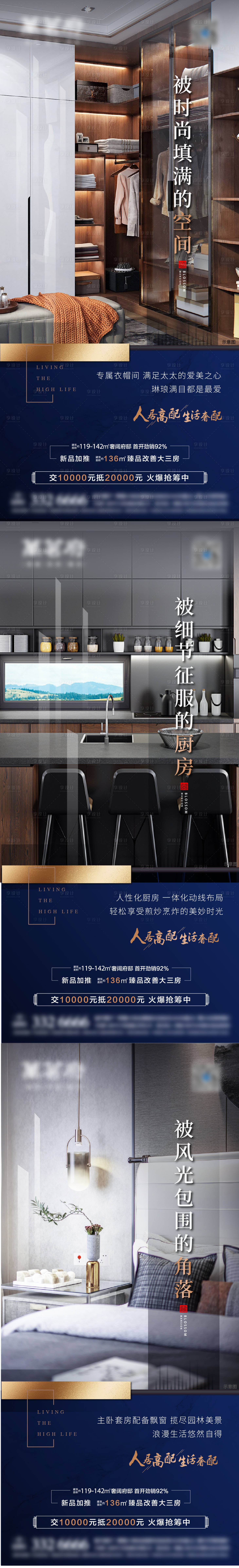 户型价值点AI广告设计素材海报模板免费下载-享设计