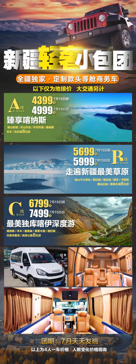 源文件下载【新疆小包团】编号：58960004195344052
