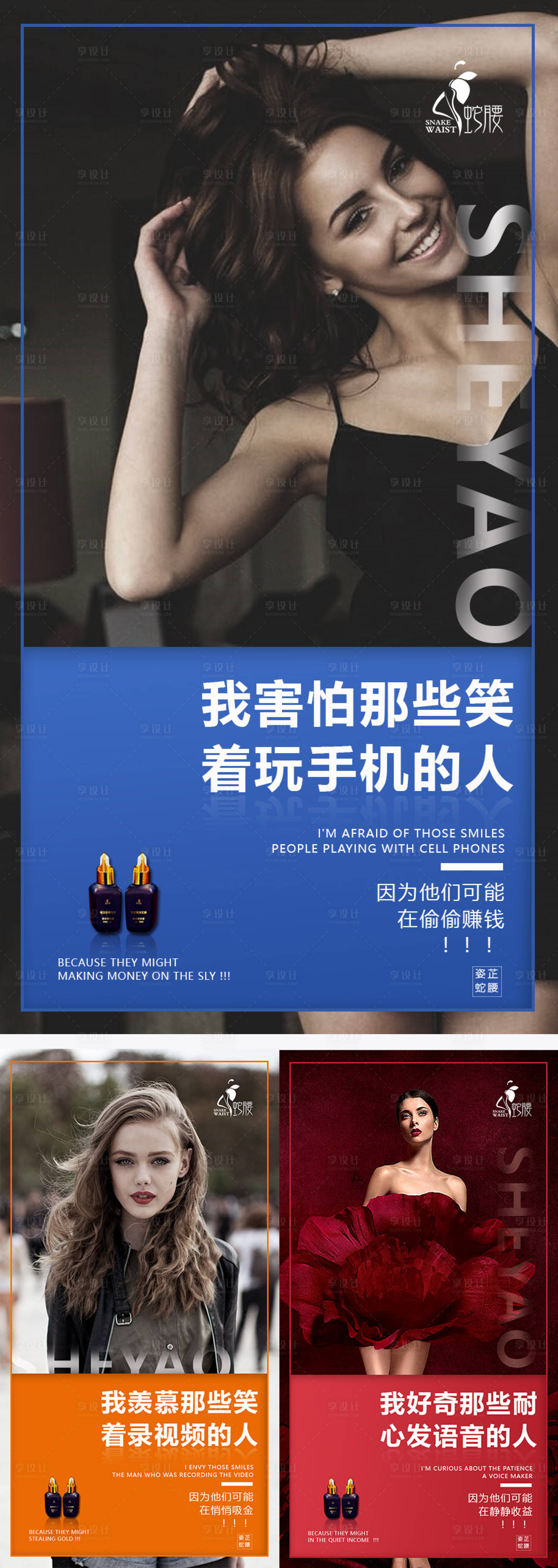 源文件下載【享設計】搜索編號：85560004242795180【微商招商宣傳系列海報】