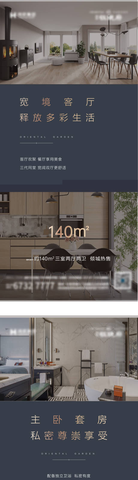 源文件下载【享设计】搜索编号：31210004412424846【地产价值点户型海报】
