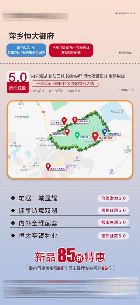 源文件下载【导航创意海报】编号：20210424223125876