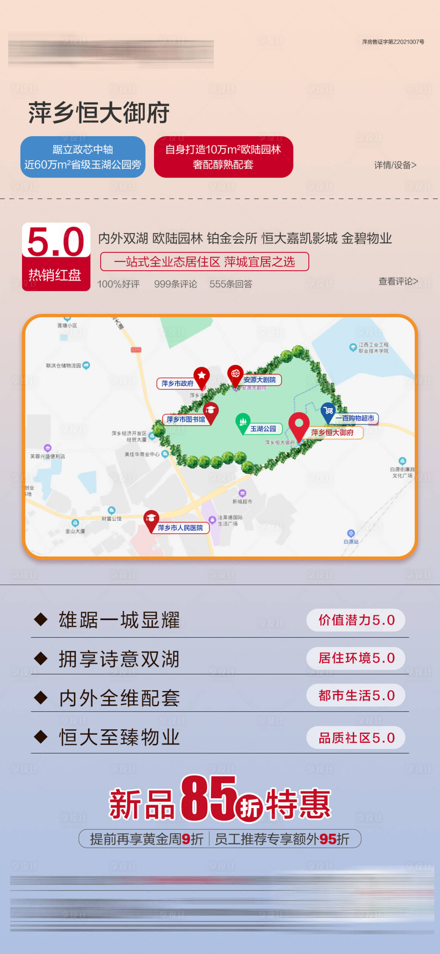 源文件下載【享設計】搜索編號：10220004407551151【導航創意海報】