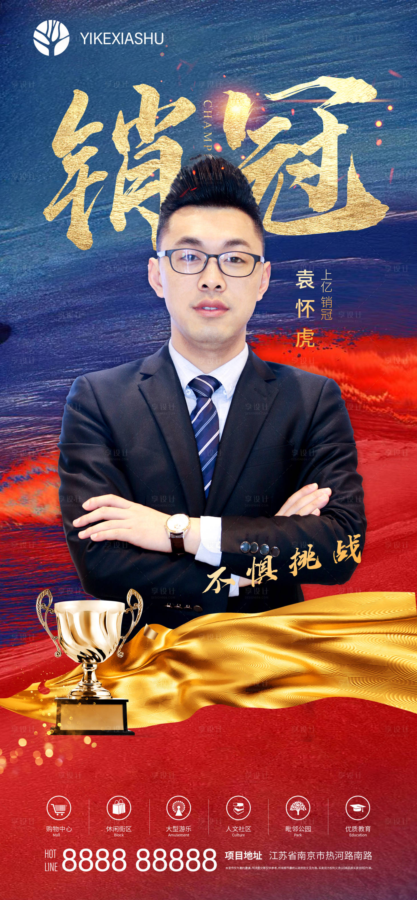 源文件下載【享設計】搜索編號：93870004109021140【銷冠】