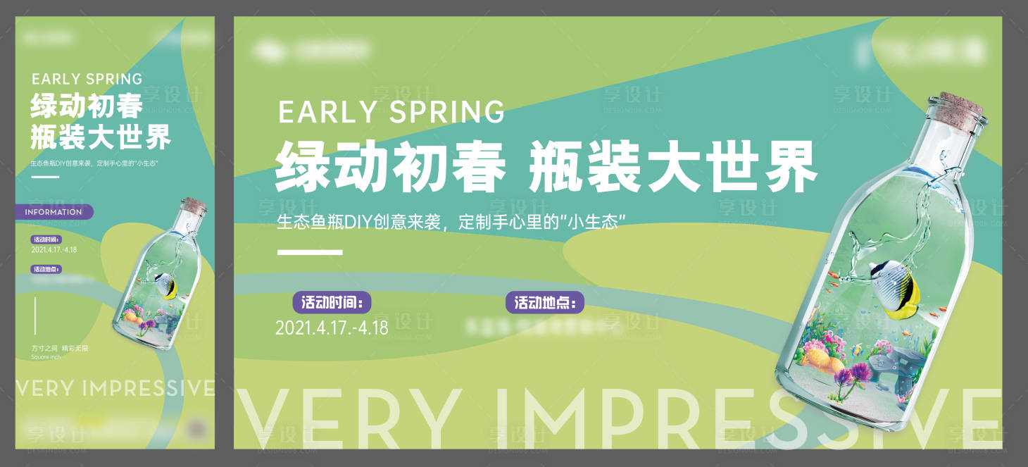 源文件下載【享設計】搜索編號：24470004379847640【魚瓶】