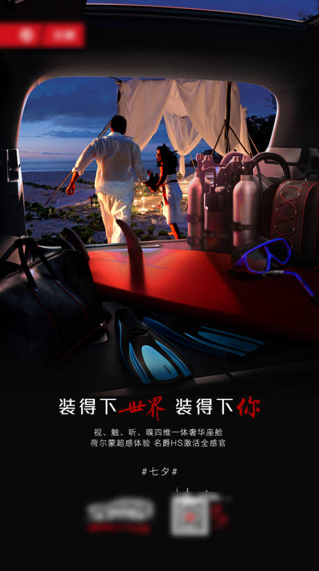 源文件下載【享設計】搜索編號：31920004101039234【汽車宣傳海報】