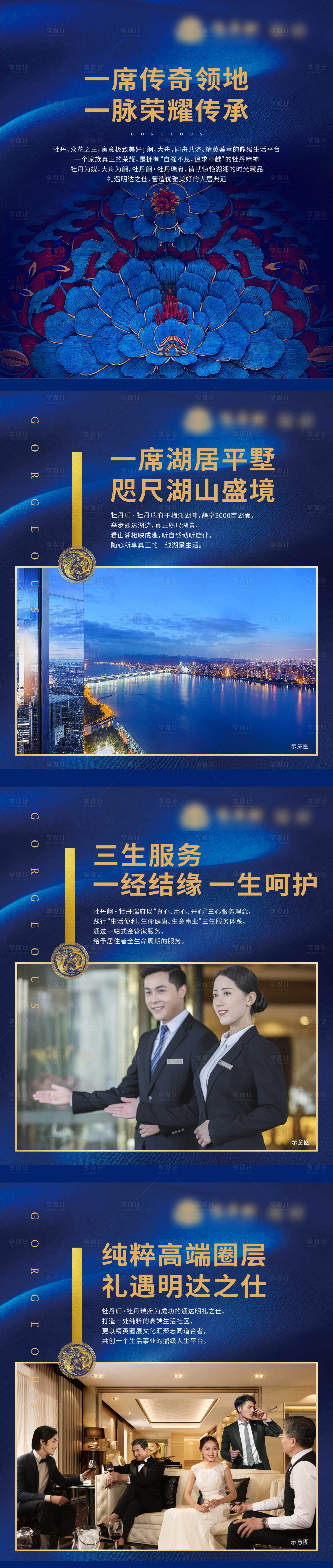 源文件下載【享設(shè)計(jì)】搜索編號：91170004356176351【地產(chǎn)展示燈箱】