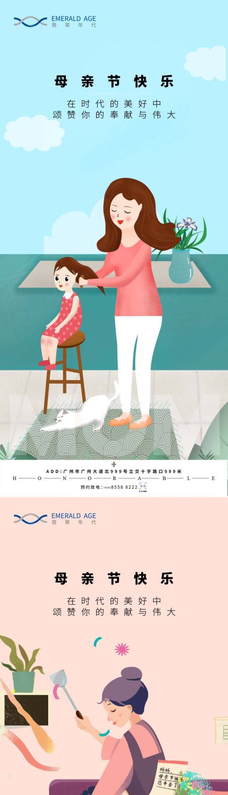 源文件下載【享設計】搜索編號：68700004460694046【母親節系列稿】