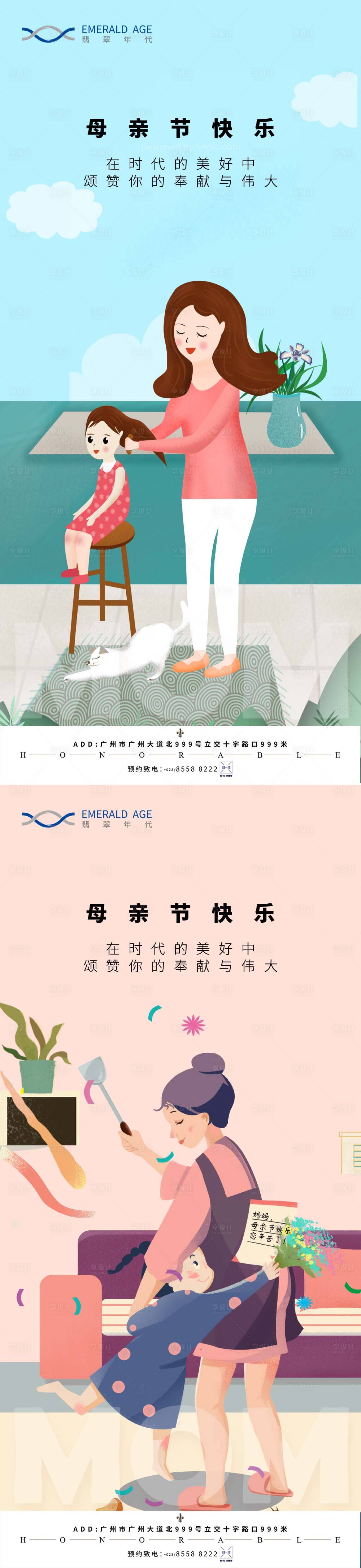 源文件下載【享設計】搜索編號：68700004460694046【母親節系列稿】