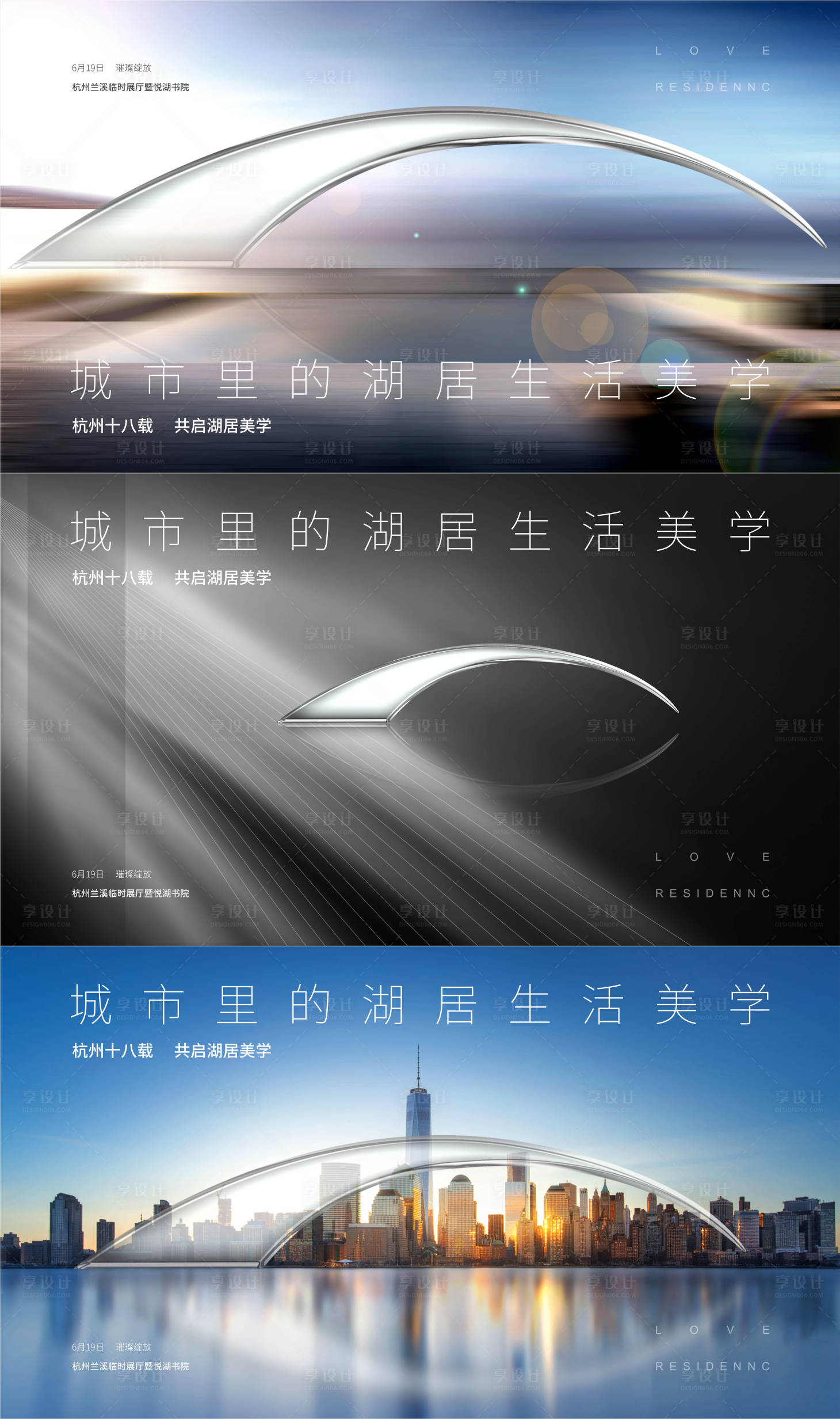 源文件下载【房地产生活美学广告展板】编号：32020004437334377