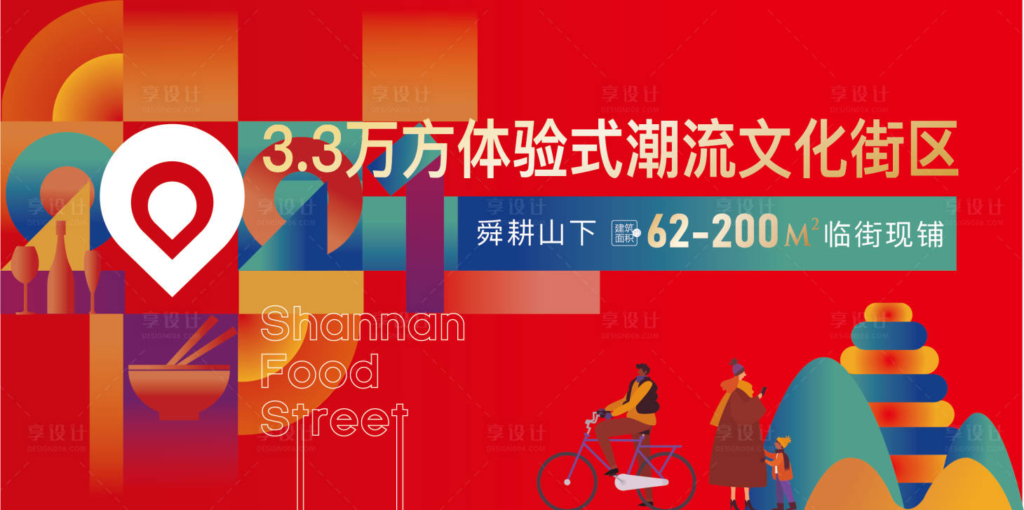 源文件下載【享設計】搜索編號：70350004343708878【商業背景板】