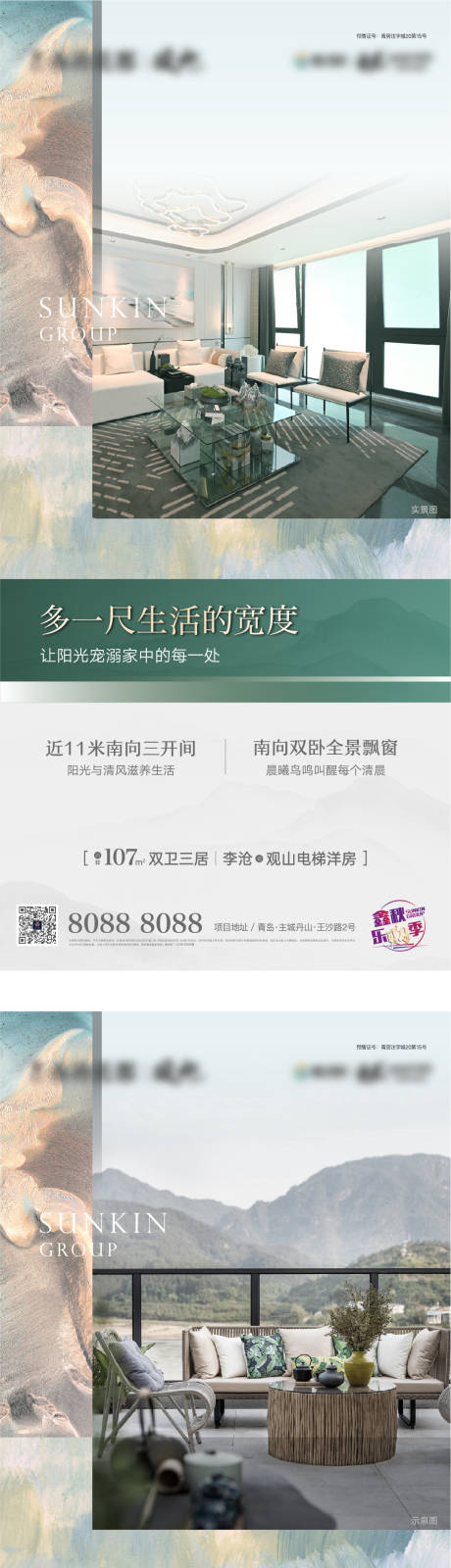 源文件下载【地产户型价值点系列海报】编号：54100004414997442
