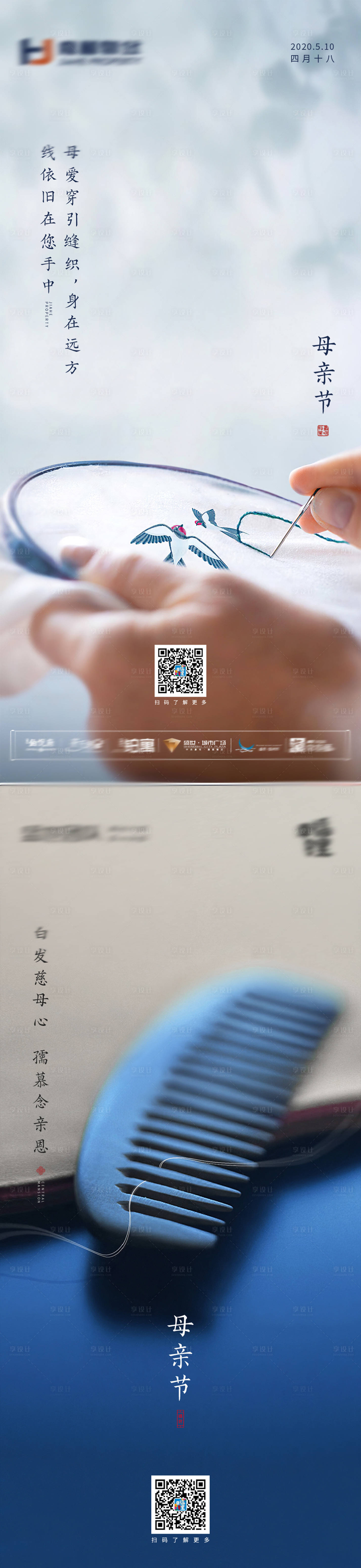 源文件下載【享設計】搜索編號：36920004181075152【母親節移動端海報】