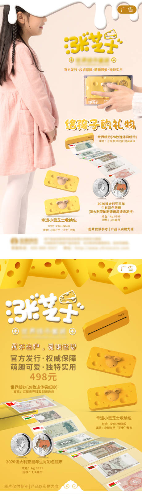 源文件下载【黄色芝士产品海报飞机稿】编号：17710004438226770