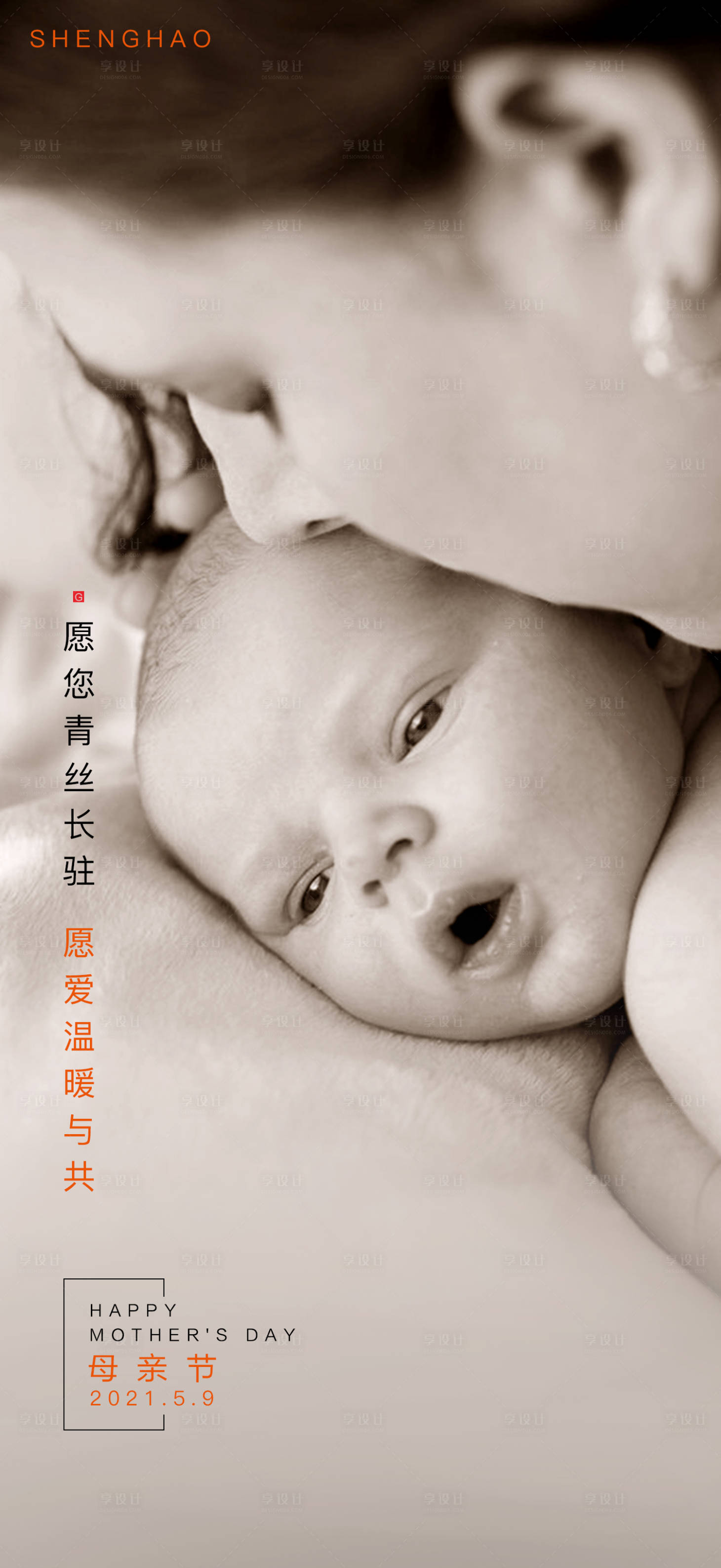 源文件下载【母亲节微信海报】编号：16900004497136154